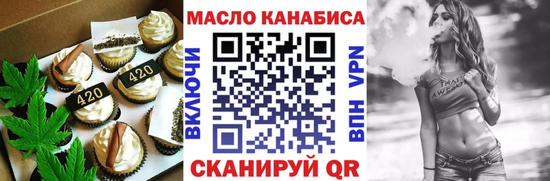shop формула  Батайск  Еда ТГК марихуана 