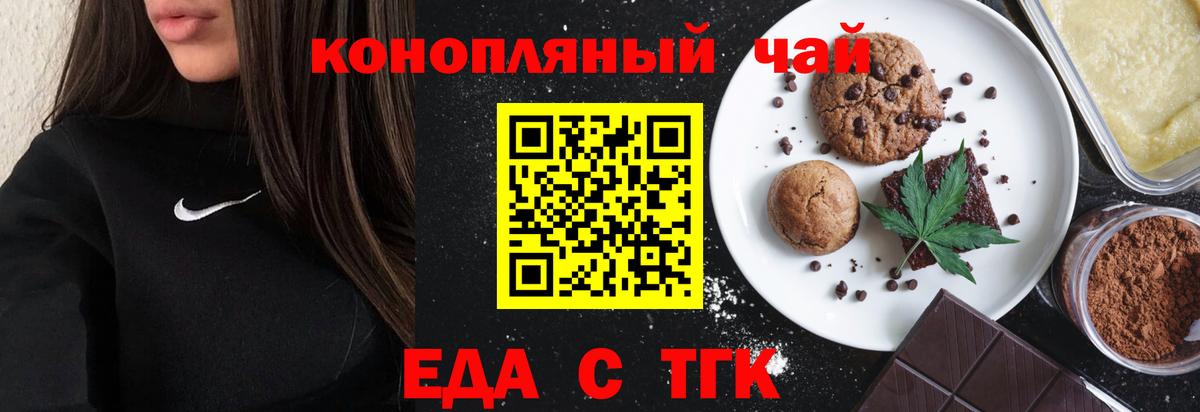 Canna-Cookies марихуана  Вход с VPN  Батайск 