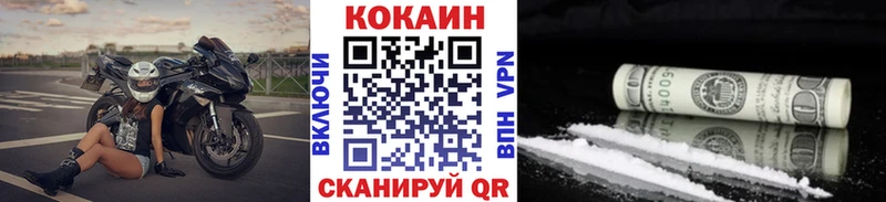 купить наркоту Батайск Cocaine VHQ