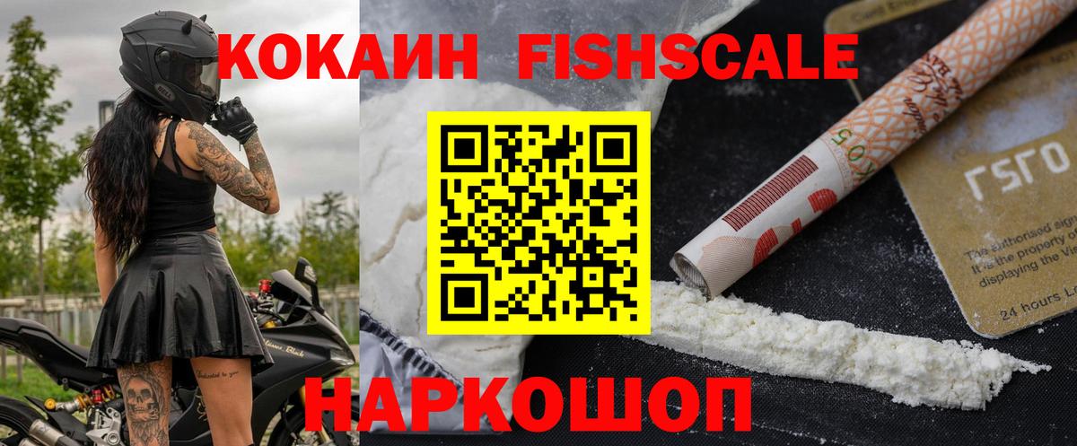 COCAIN  Вход с VPN  Батайск  COCAIN VHQ 