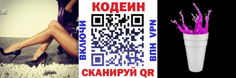 магазин  наркотиков  маркетплейс наркотические препараты  Кодеин напиток Lean (лин)  Батайск 