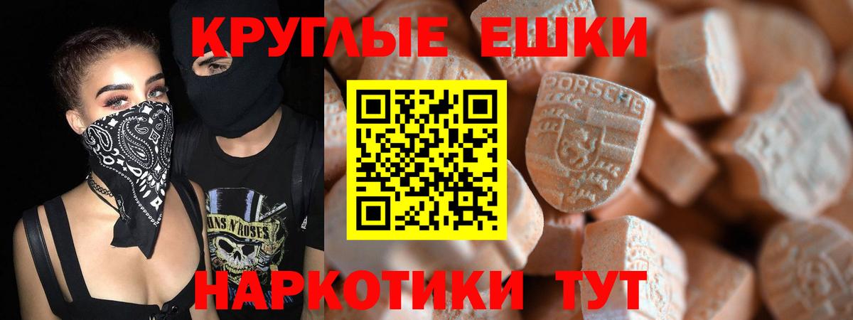 ЭКСТАЗИ 300 mg  Экстази  Экстази Punisher  Батайск 