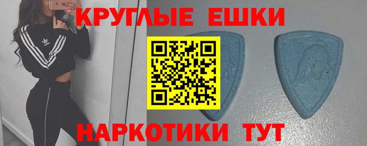 Батайск  ЭКСТАЗИ таблы  Ecstasy  ЭКСТАЗИ Дубай  Вход с VPN 