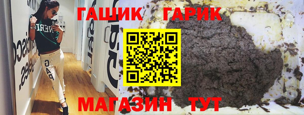 ГАШИШ хэш  Батайск  где найти наркотики  ГАШИШ hashish 