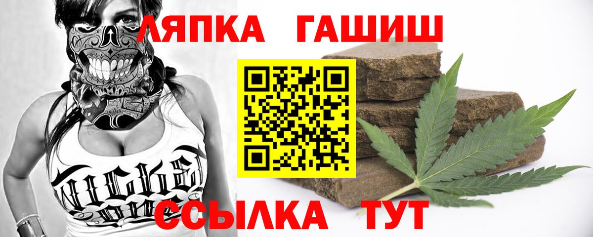 Батайск  ГАШ  Вход с VPN  ГАШИШ 40% ТГК  ГАШИШ hashish 