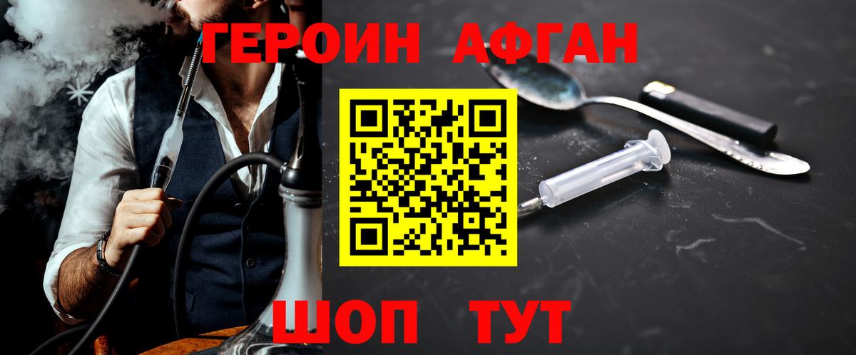 Героин гречка Батайск
