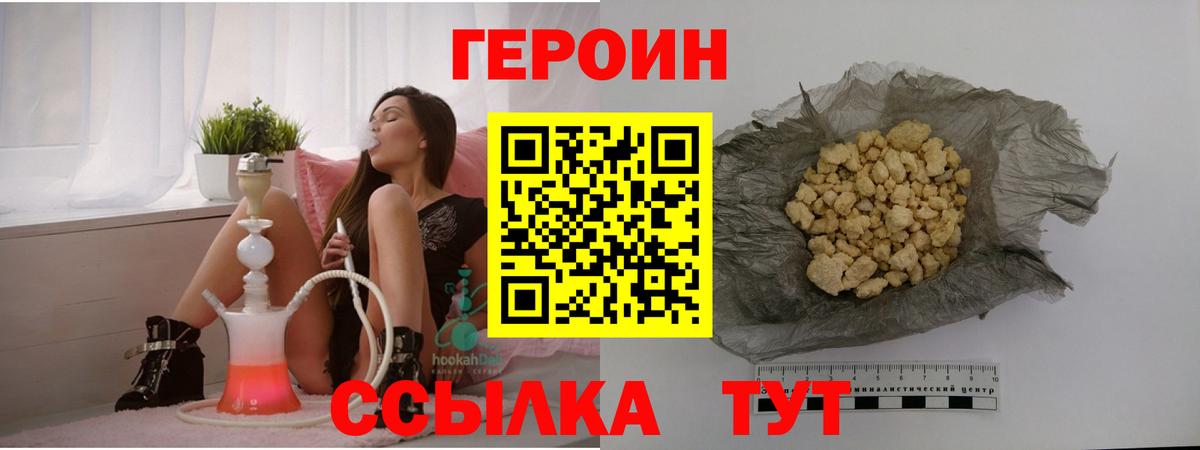 ГЕРОИН Афган  Героин  Батайск  Вход с VPN 