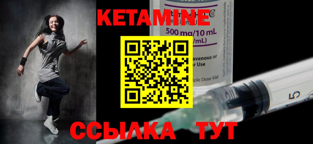 КЕТАМИН VHQ  Кетамин VHQ  Батайск  Вход с VPN 