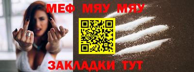 мяу мяу мука Абинск