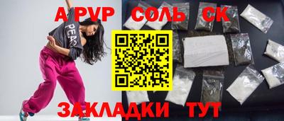 СК Балаково