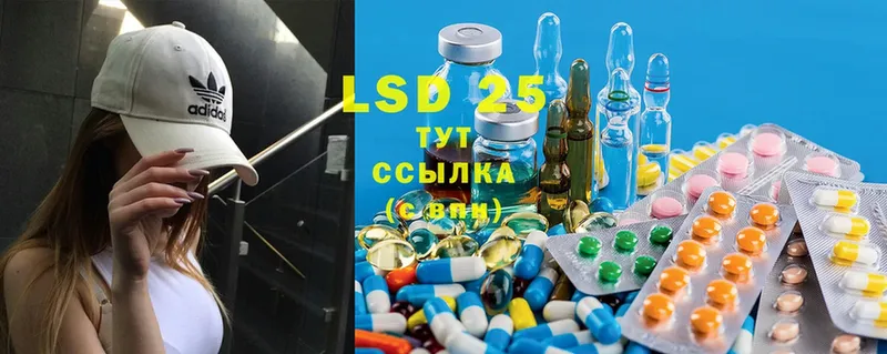 LSD-25 экстази кислота  Батайск 