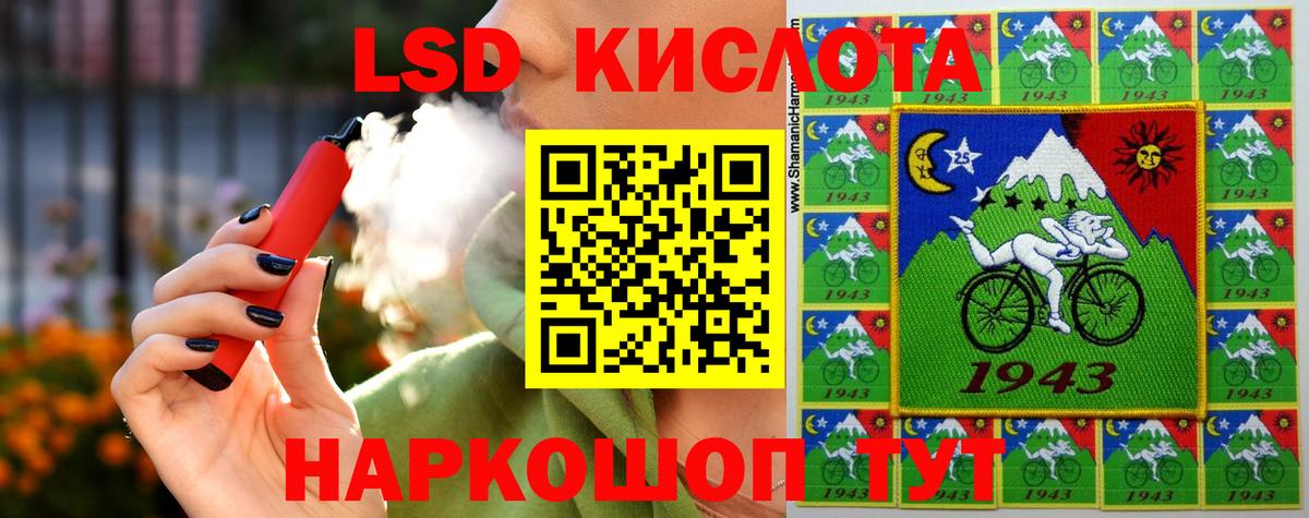 Лсд 25 экстази кислота Батайск