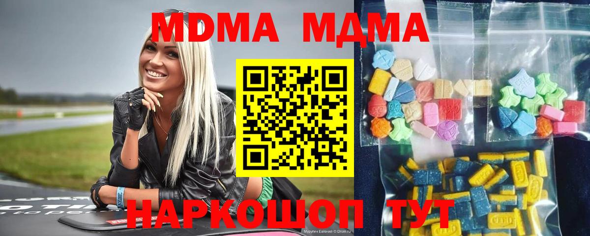 MDMA кристаллы  Вход с VPN  МДМА кристаллы  Батайск 