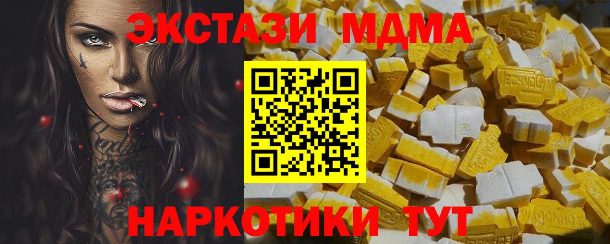МДМА crystal  MDMA crystal  Батайск 
