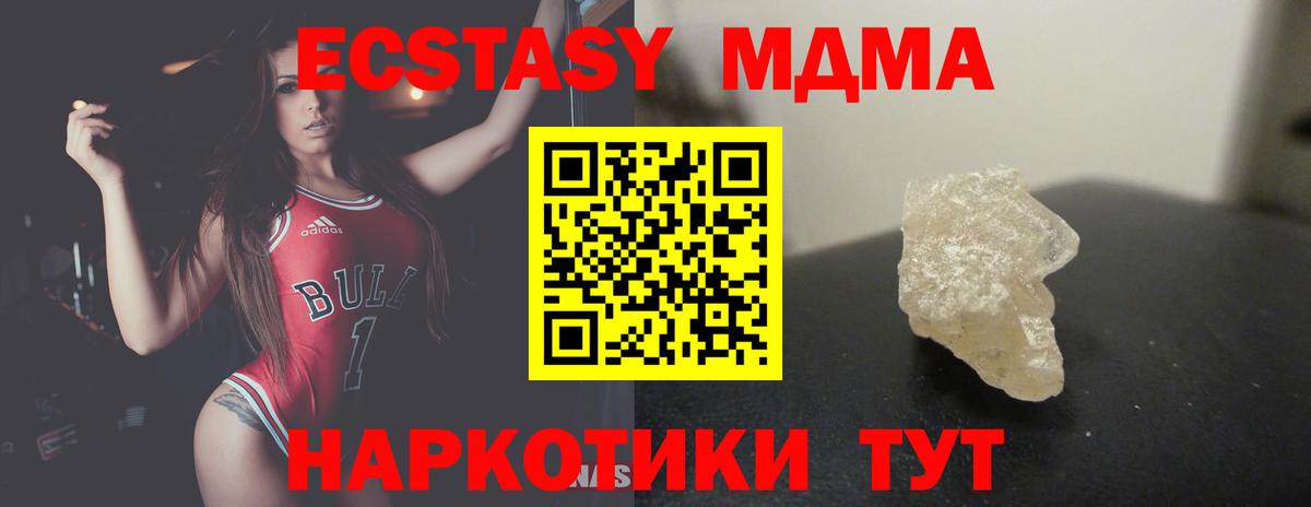 МДМА молли Батайск