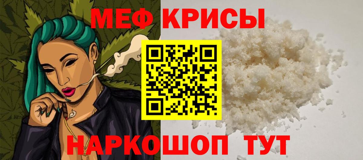 Батайск  МЕФ  Вход с VPN  МЯУ-МЯУ mephedrone  Мефедрон кристаллы 