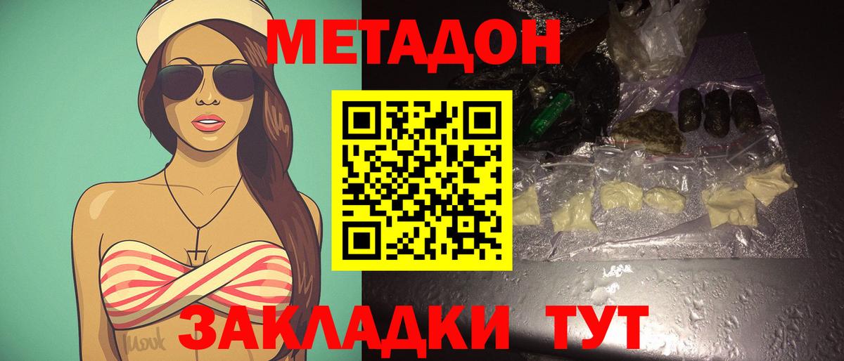 Батайск  блэк спрут ССЫЛКА  Вход с VPN  МЕТАДОН VHQ  Метадон methadone 