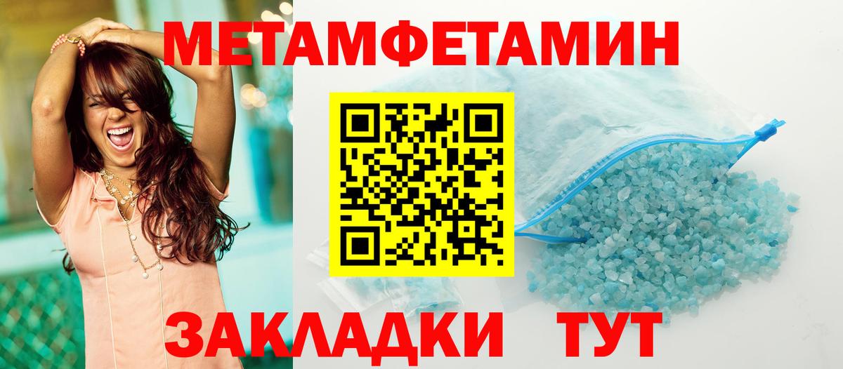 Метамфетамин Methamphetamine Батайск