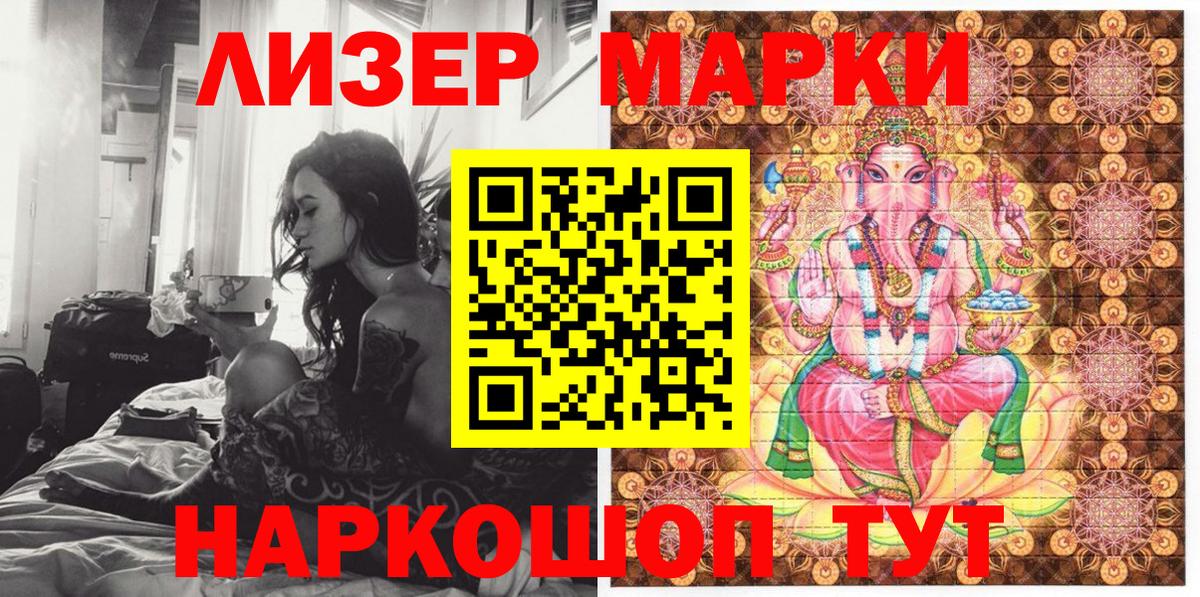 Марки NBOMe 1,5мг  как найти закладки  Вход с VPN  Батайск  Марки NBOMe 1,5мг 