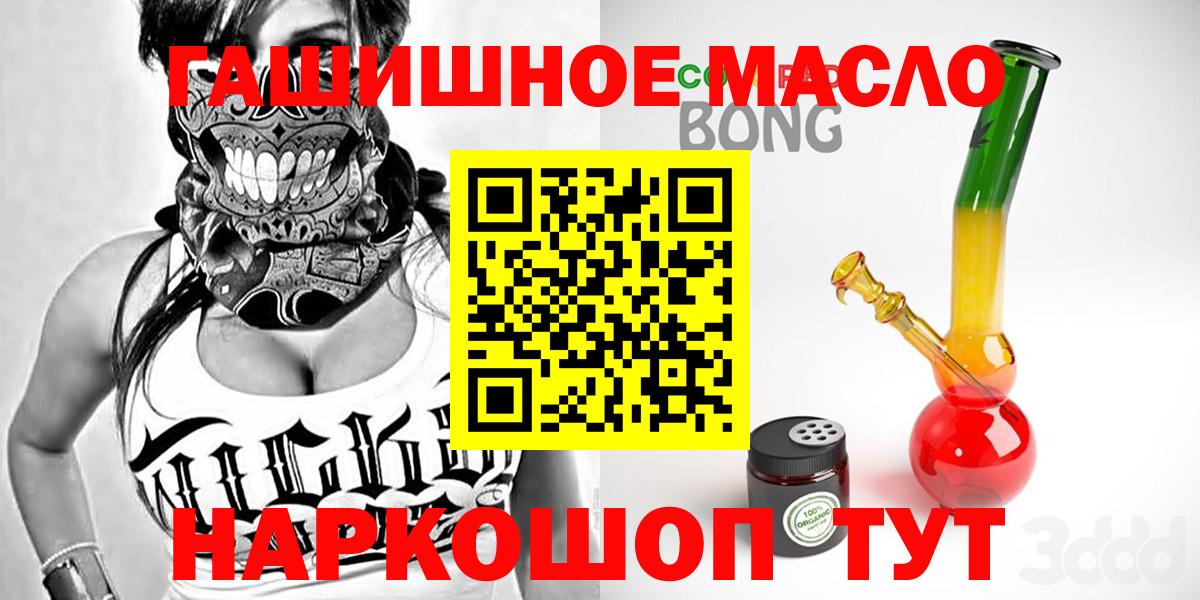 продажа наркотиков  ТГК вейп с тгк  Вход с VPN  Батайск  ТГК THC oil 