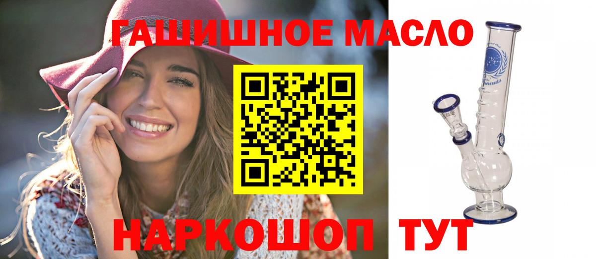 Дистиллят ТГК THC oil  Батайск 