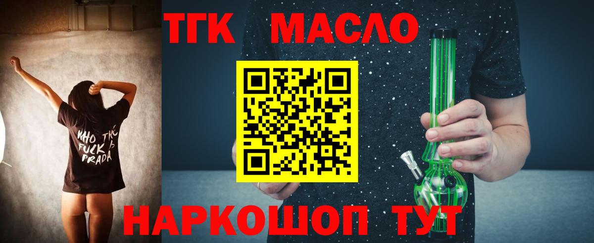 Дистиллят ТГК вейп Батайск