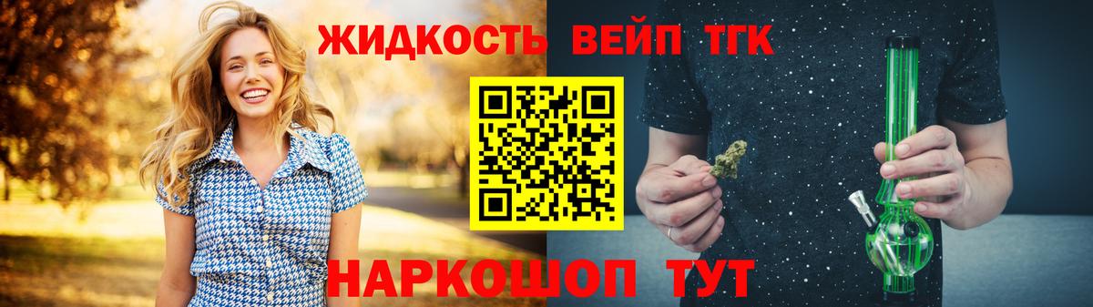 ТГК жижа Батайск