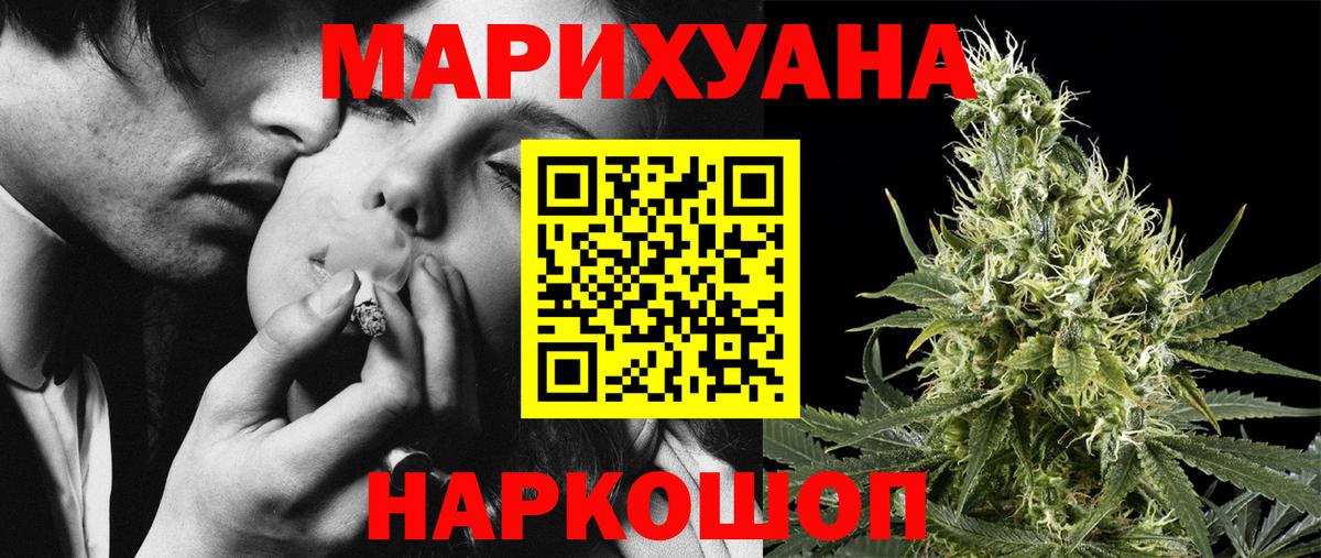 МАРИХУАНА гибрид Батайск